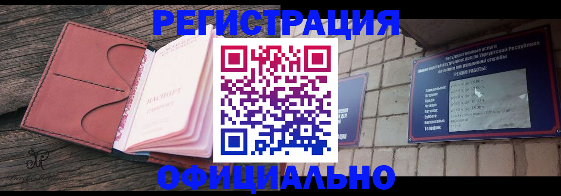 где прописаться в Болхове