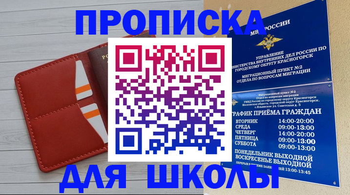 временная регистрация для всех в Болхове