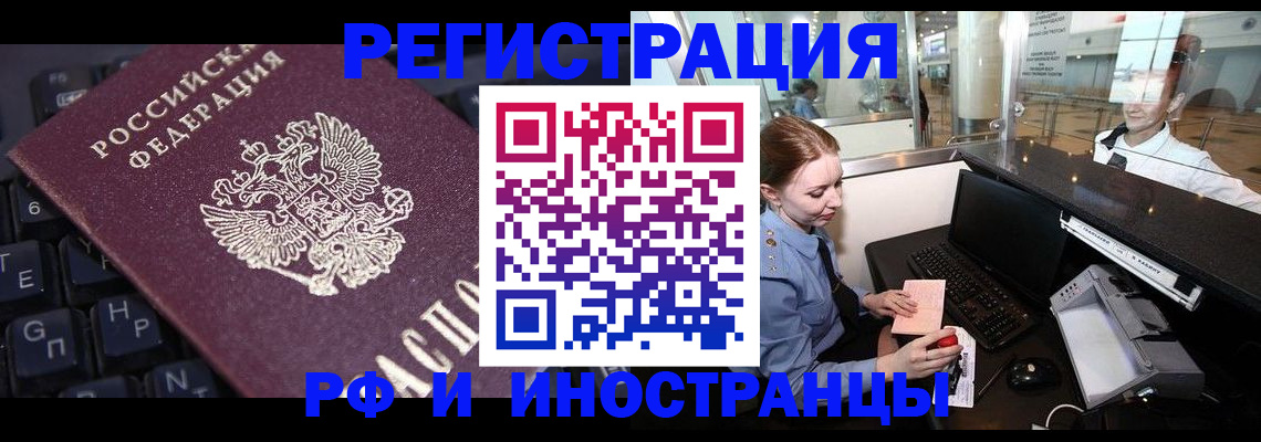 временная регистрация гарантия в Болхове