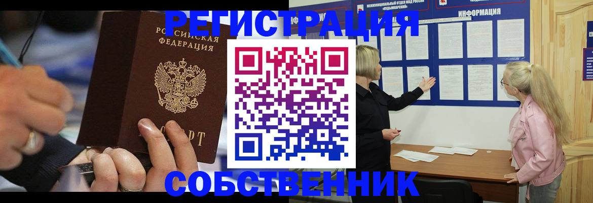 пропишу в квартире в Болхове