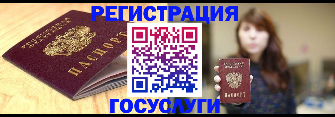 прописка для кредита в Болхове