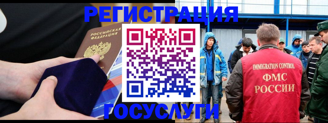 временная регистрация 2025 в Болхове